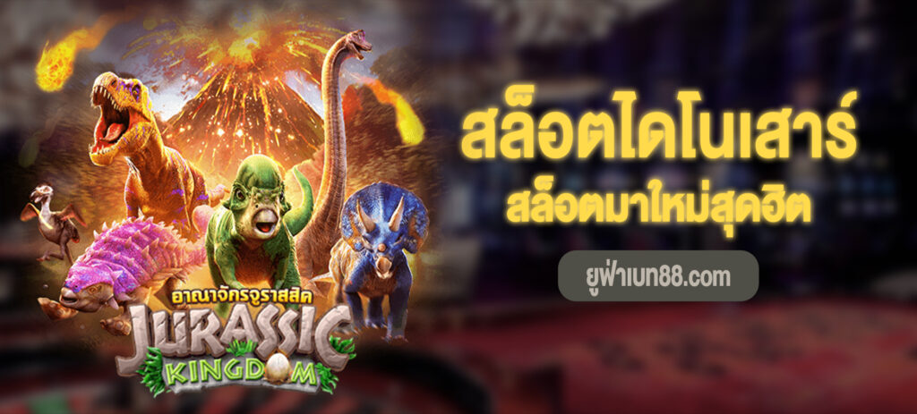 สล็อตมาใหม่เล่นฟรี