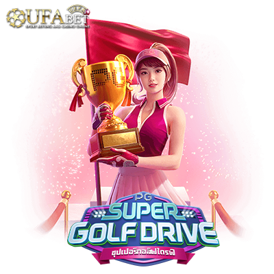 Super Golf Drive สล็อต