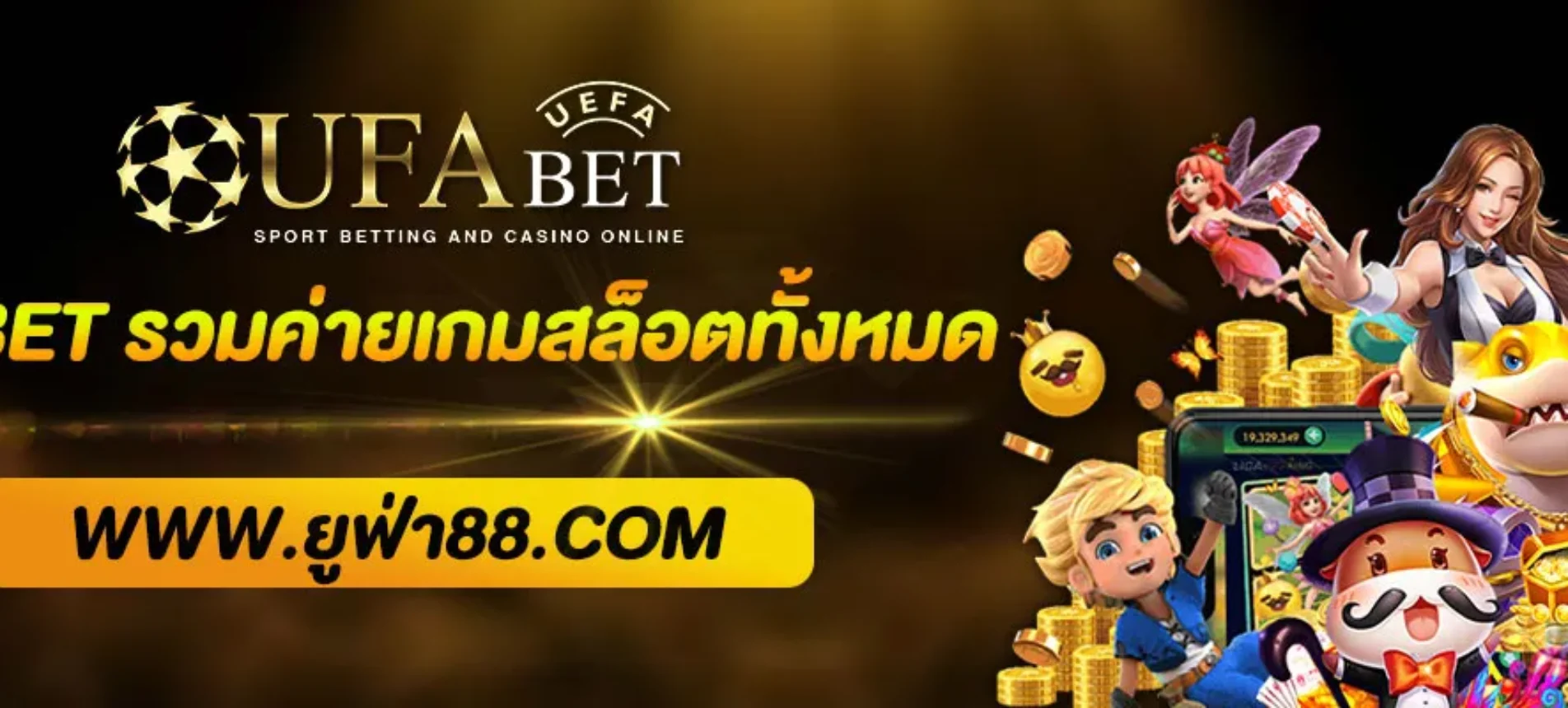 UFABET สล็อตมีกี่ค่าย รวมค่ายเกมสล็อตทั้งหมด