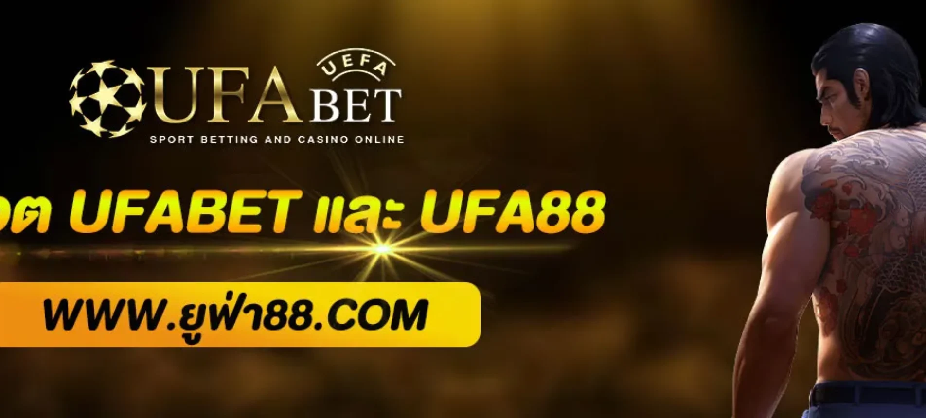 สล็อต UFABET และ UFA88 | รวมสล็อตแตกง่าย ค่ายดังครบในเว็บเดียว