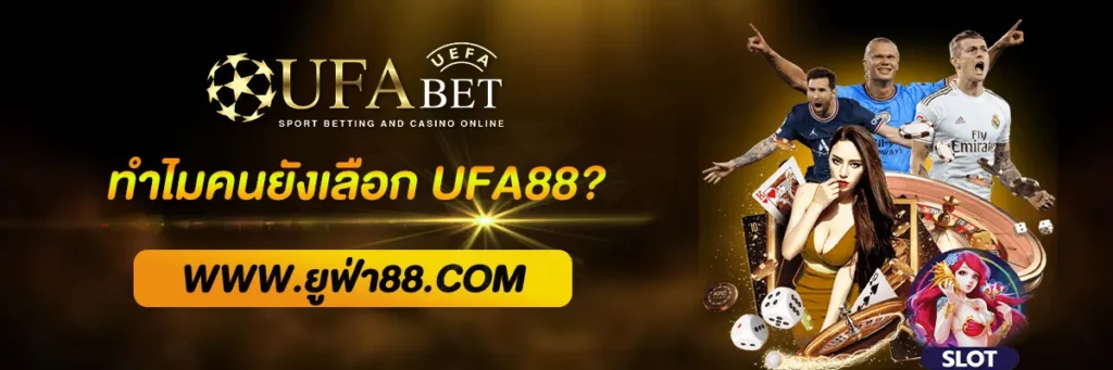 UFA88