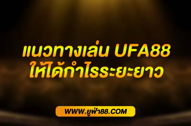UFA88