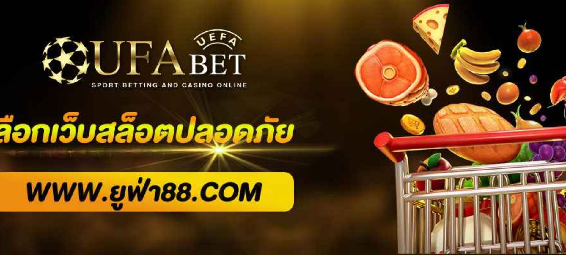 วิธีเลือกเว็บสล็อตปลอดภัย ไม่เสี่ยงโดนโกง