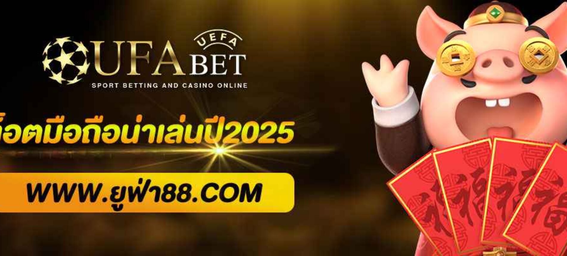 เกมสล็อตมือถือ 10 น่าเล่นที่สุดในปี2025