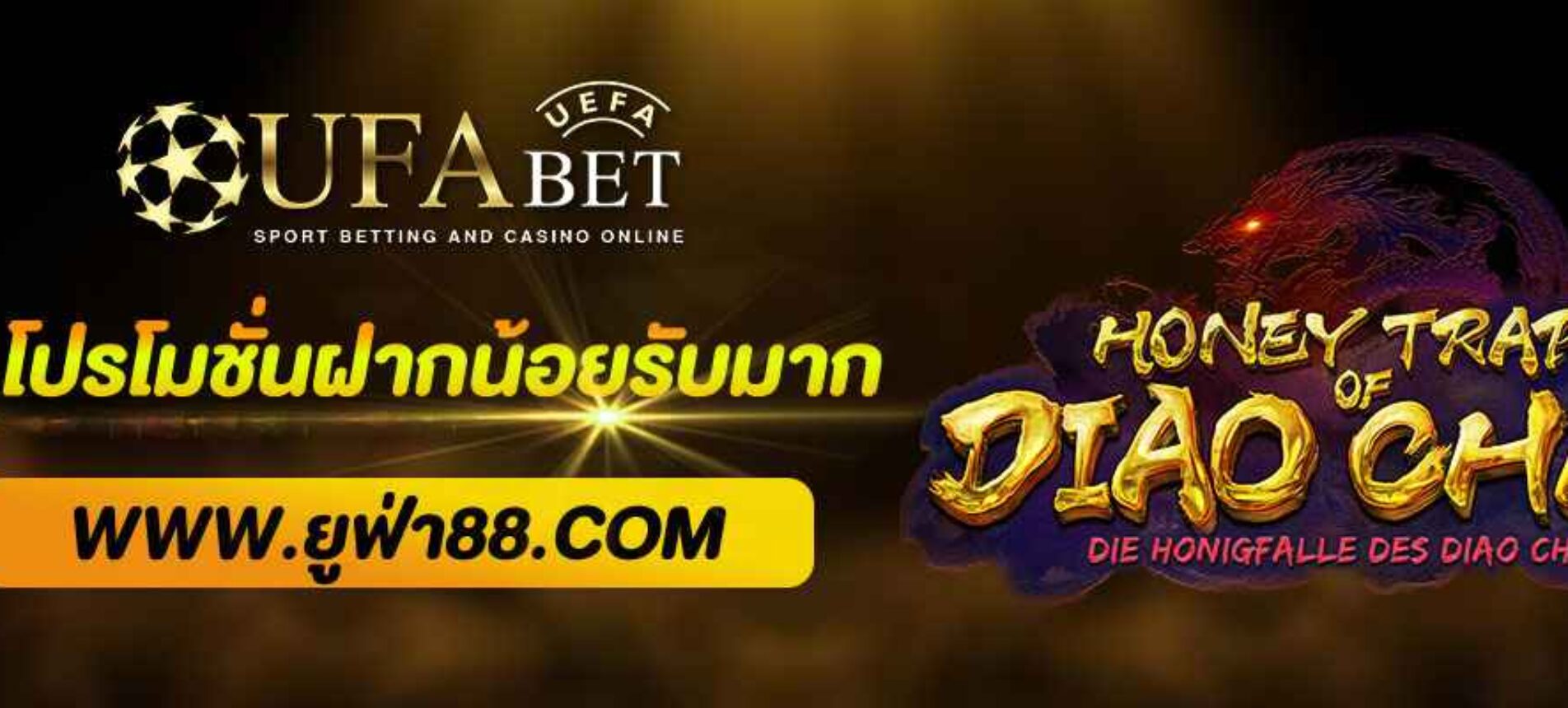 ยู ฟ่า365 โปรโมชั่นฝากน้อยรับมาก