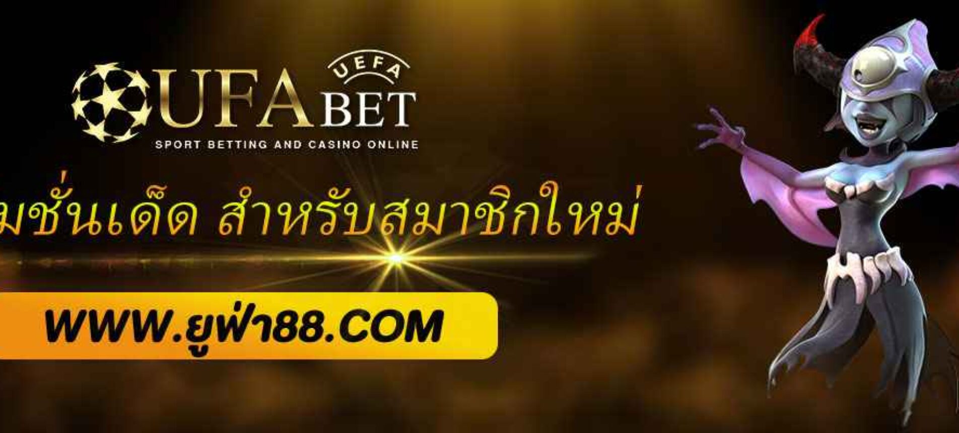 โปรโมชั่นเด็ด สำหรับสมาชิกใหม่ จากเว็บสล็อตแท้ 100