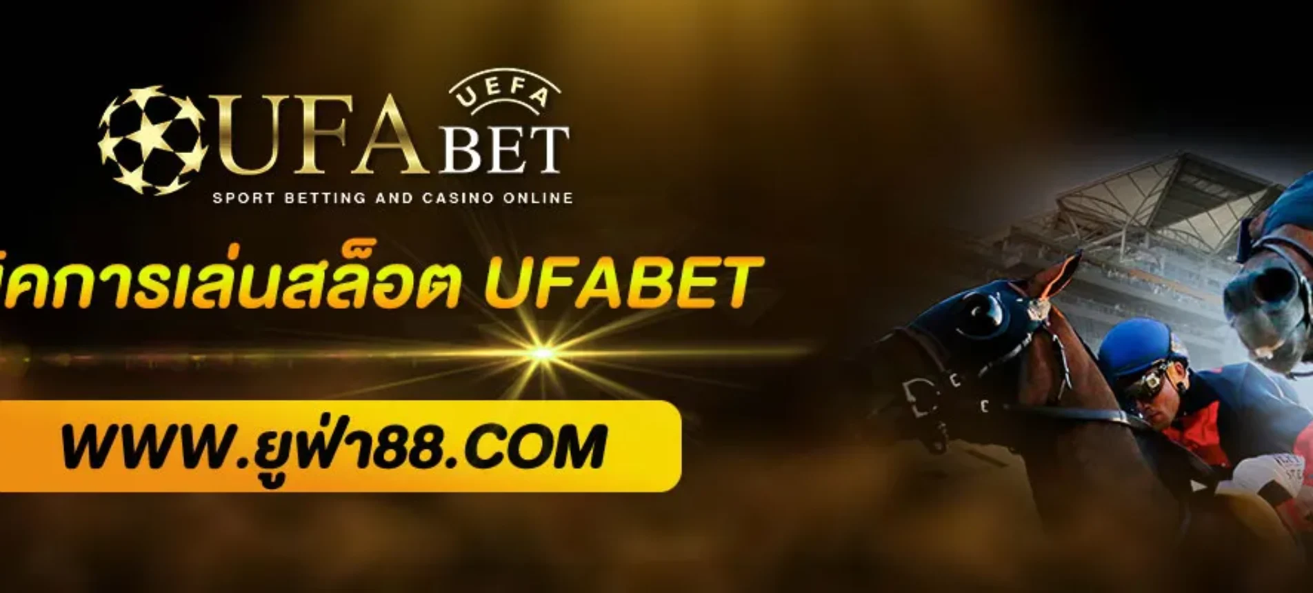 เทคนิคการเล่นสล็อต UFABET ให้ได้กำไรทุกวัน 2025