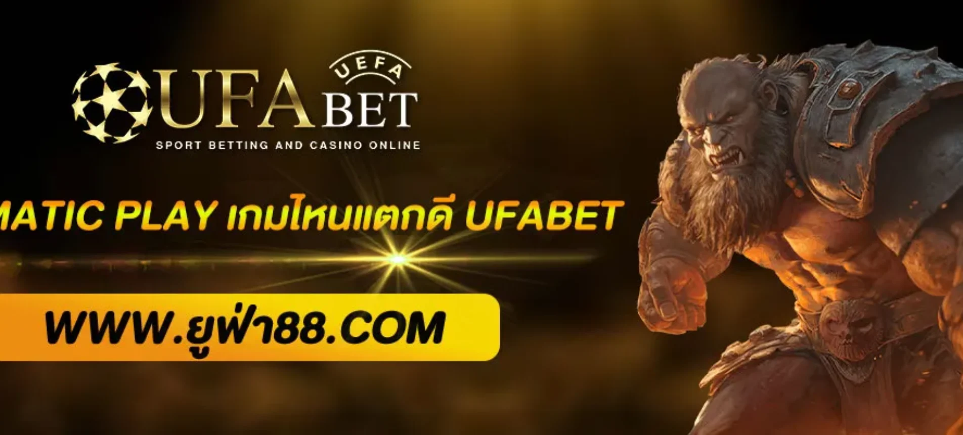 Pragmatic Play เกมไหนแตกดี UFABET รีวิวสล็อตแตกง่าย 2025