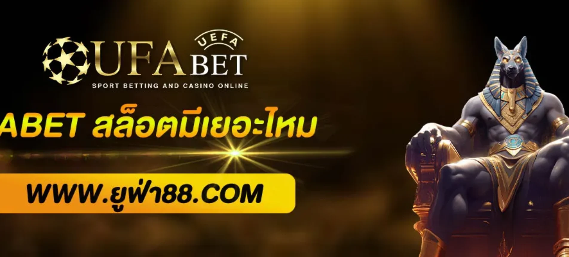 UFABET สล็อตมีเยอะไหม รวมสล็อตทุกค่าย แตกง่าย จ่ายจริง