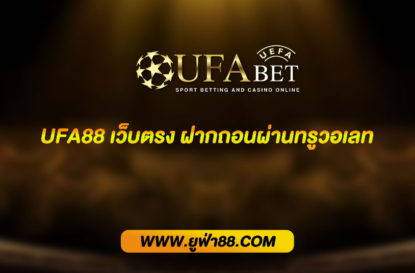 UFA88