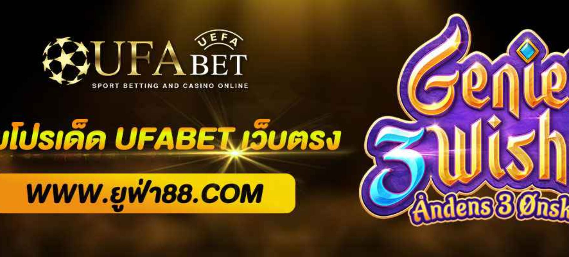 รวมโปรเด็ดประจำเดือนจาก UFABET เว็บตรง