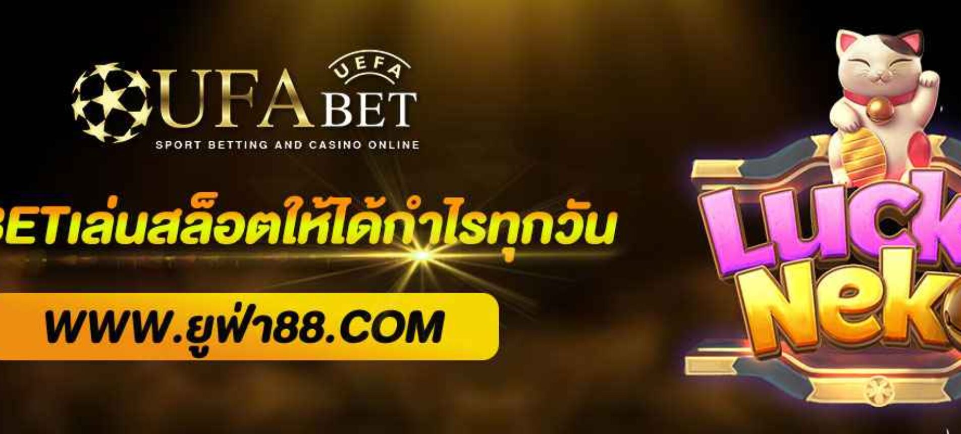 สมัคร UFABET168 แล้วเล่นสล็อตยังไงให้ได้กำไรทุกวัน