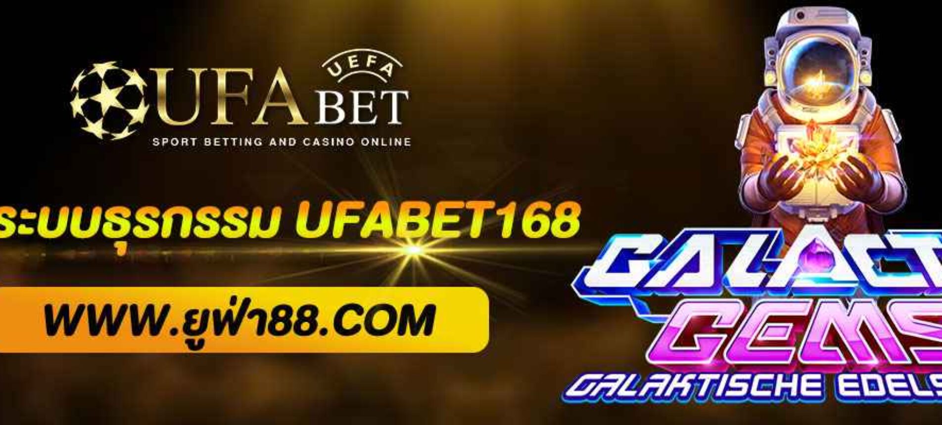 ความปลอดภัยของระบบธุรกรรมใน UFABET168