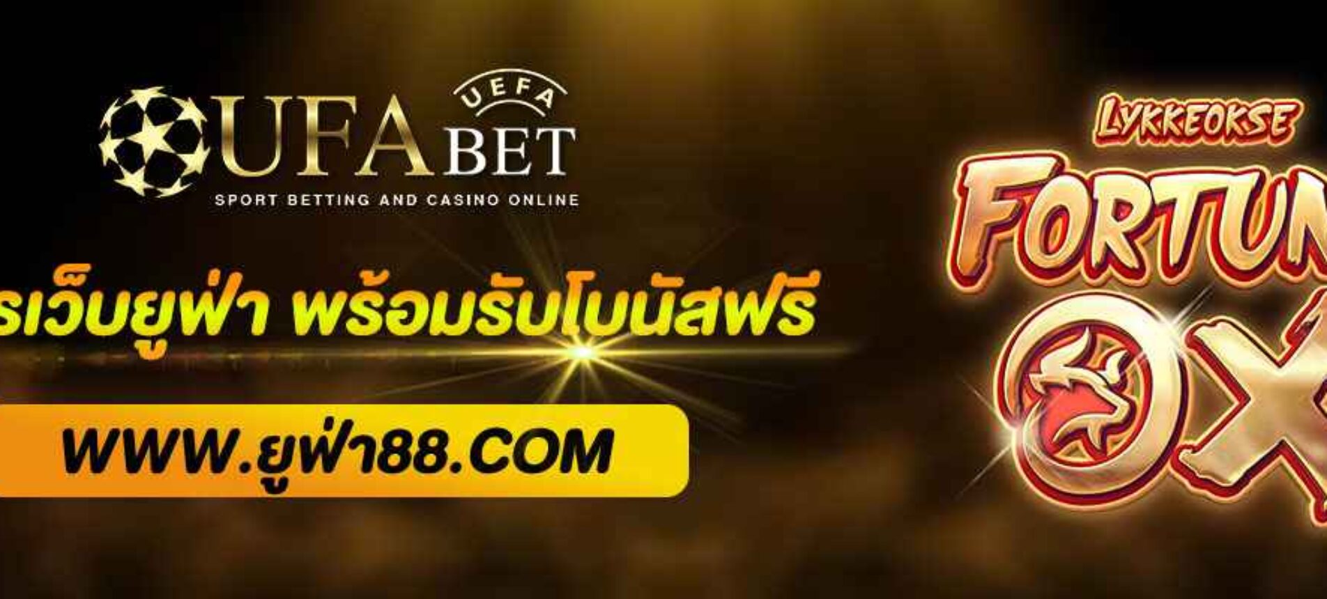 สมัคร เว็บยูฟ่า168 ง่ายใน 1 นาที พร้อมรับโบนัสฟรี