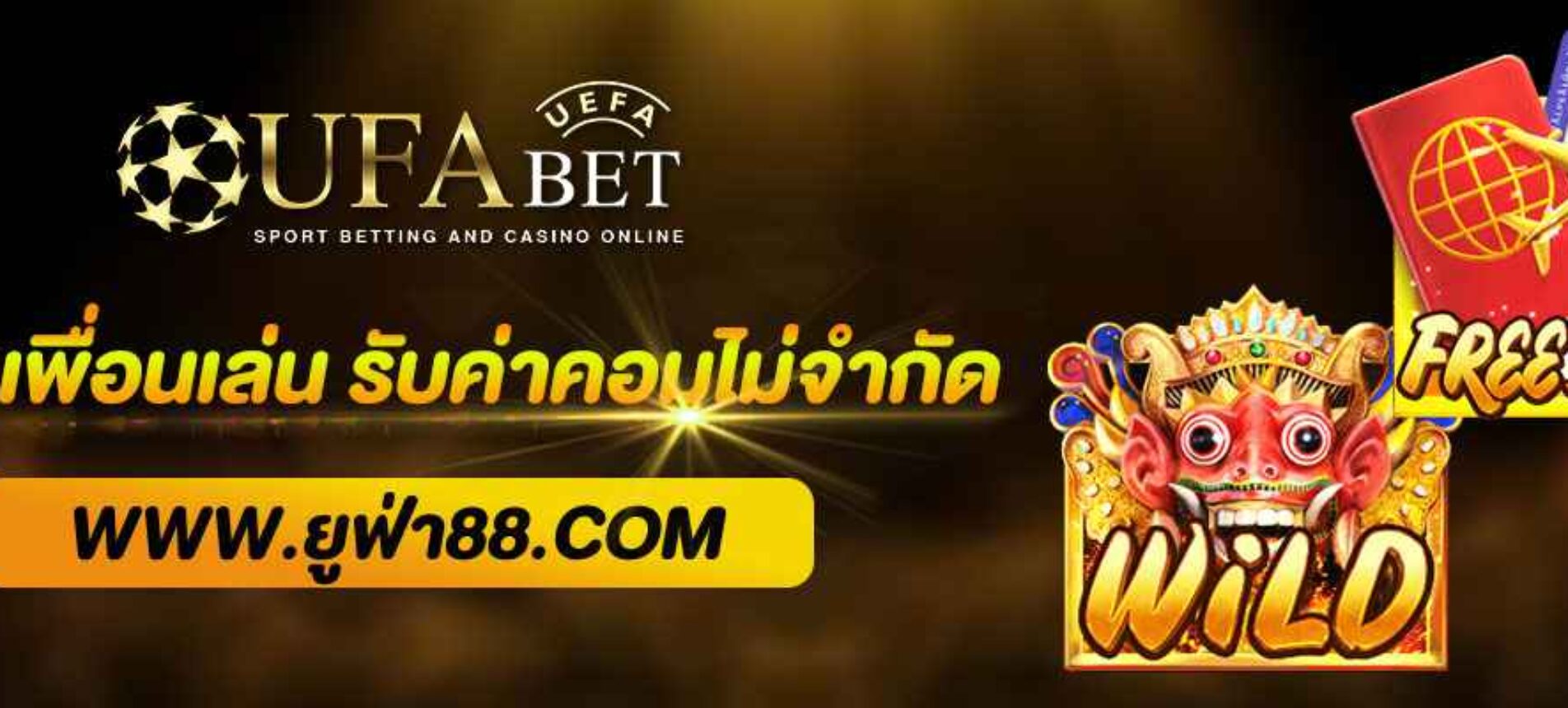 ชวนเพื่อนสมัคร ยูฟ่า168 รับค่าคอมไม่จำกัด