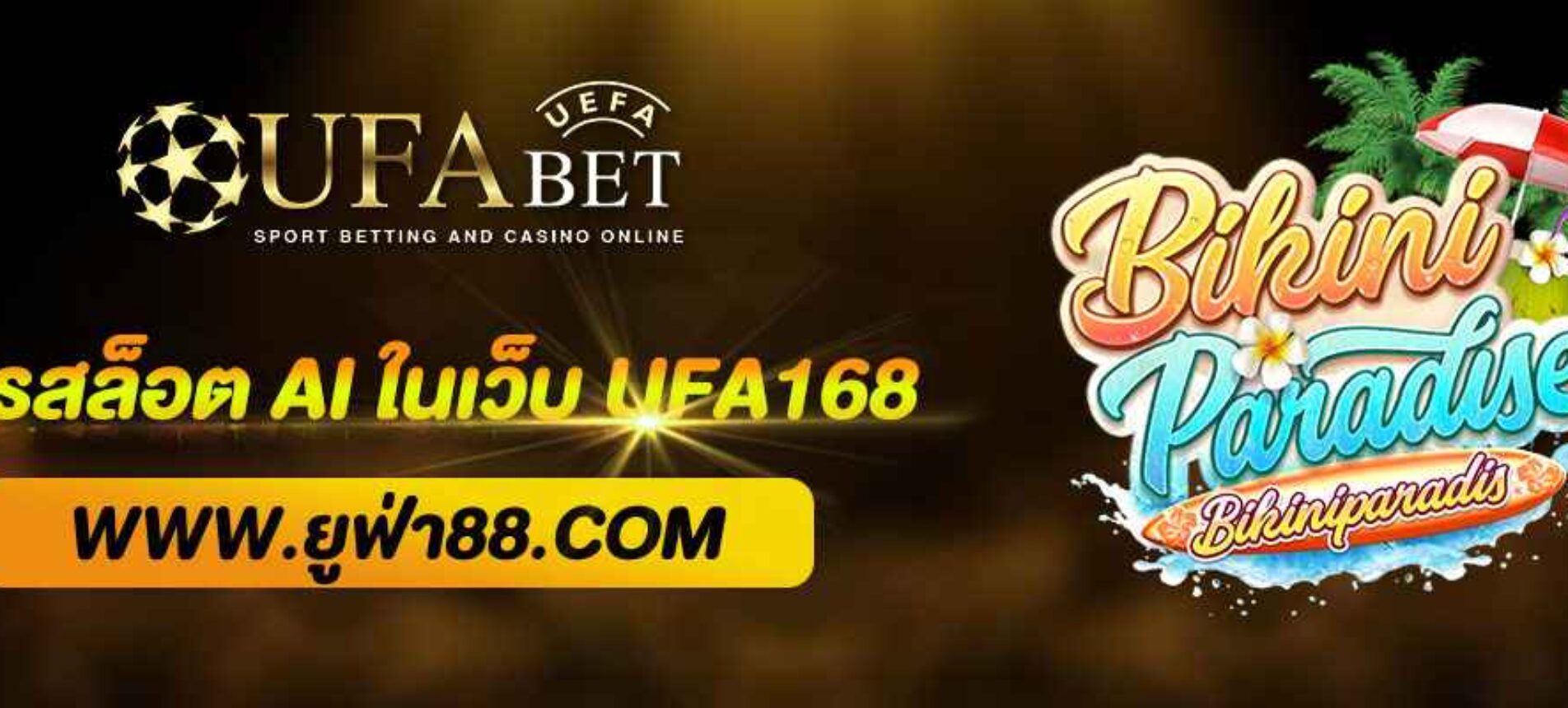 สูตรสล็อต AI ใช้ได้จริงในเว็บ UFA168