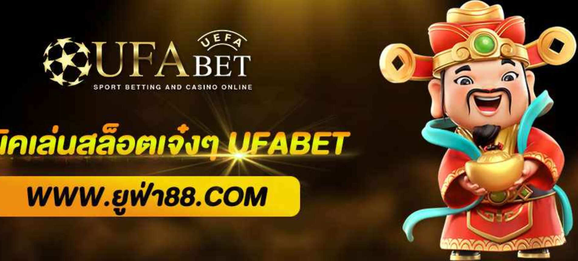 เทคนิคเล่นสล็อตให้แตกไวใน UFABET
