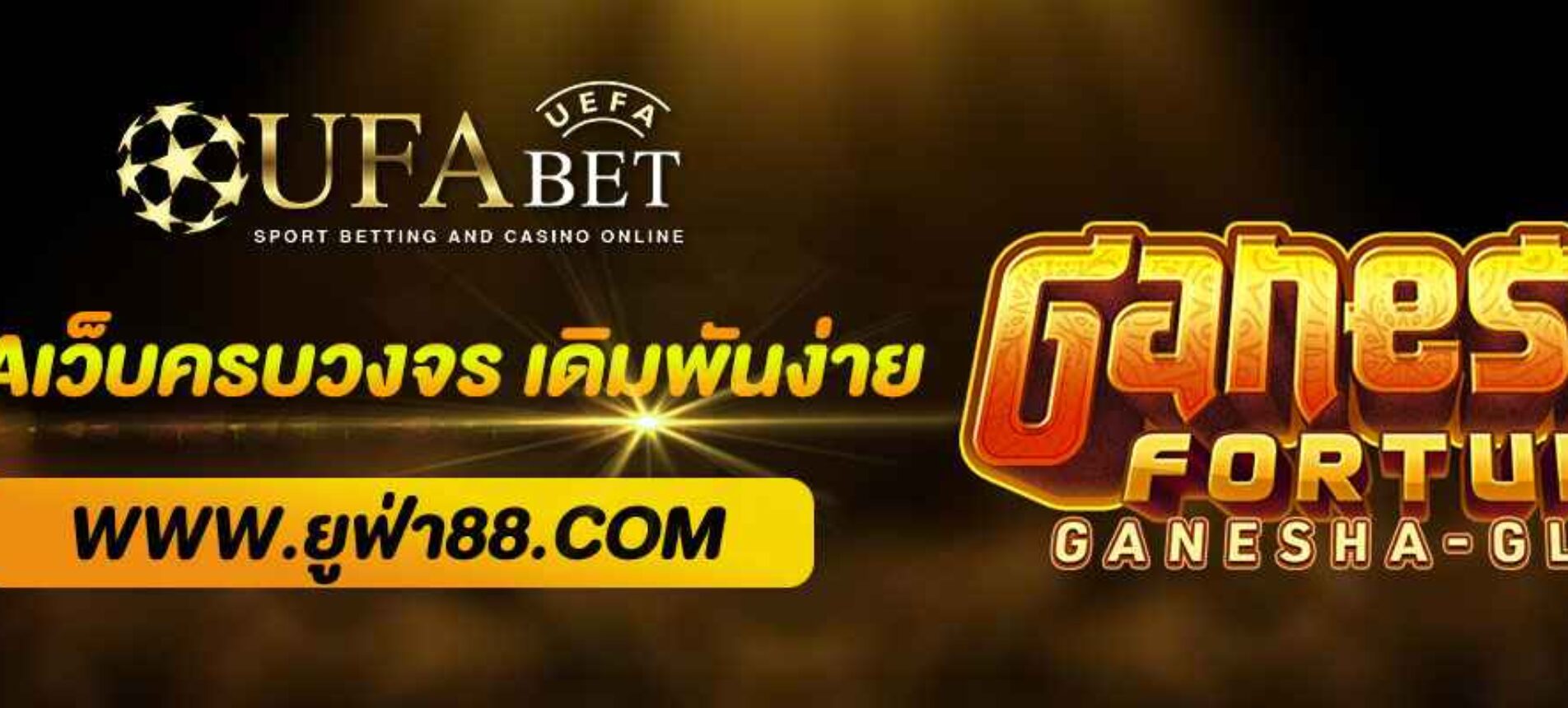 UFA168 เว็บตรงครบวงจร เดิมพันง่าย จ่ายจริง 2025