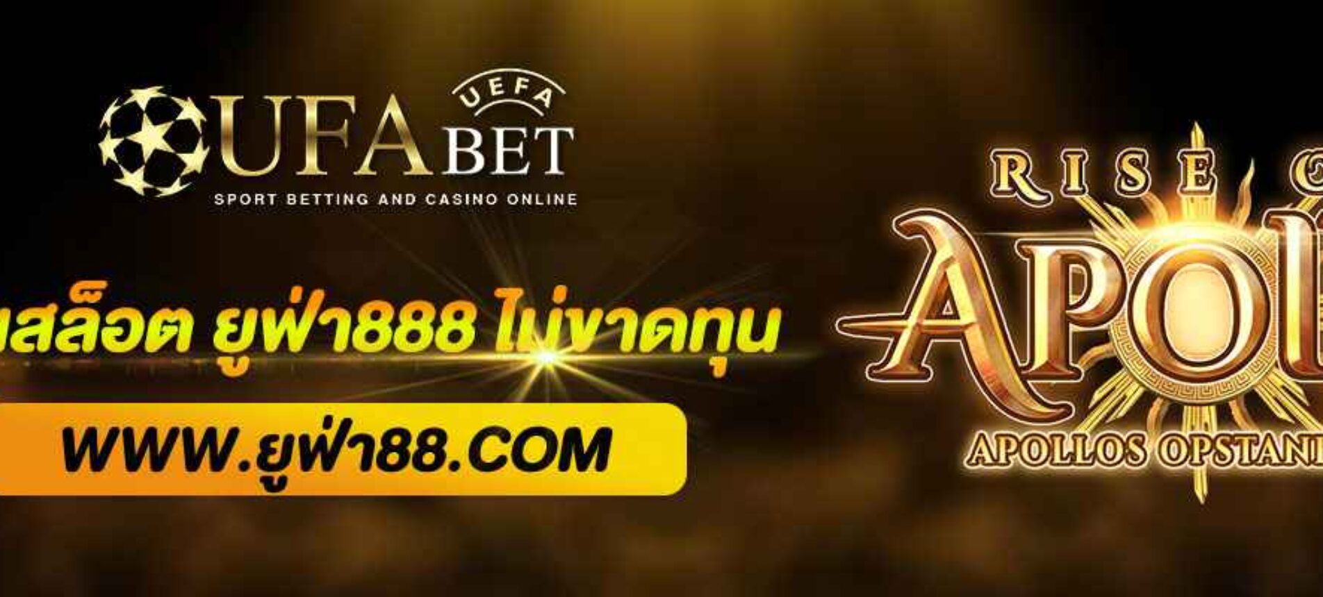 เล่นสล็อต ยูฟ่า888 ยังไงให้ไม่ขาดทุน