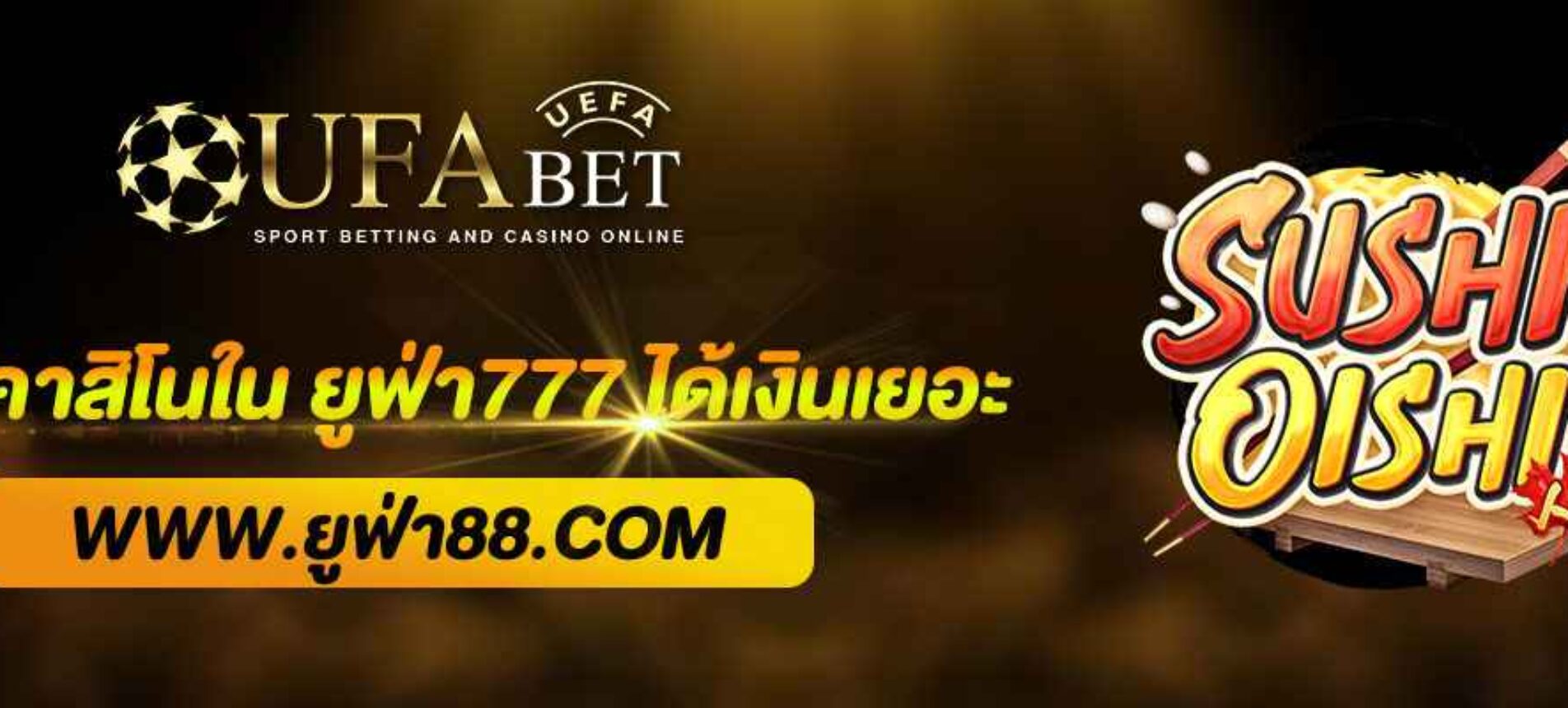 วิธีเล่นคาสิโนใน ยูฟ่า777 ให้ได้เงินทุกวัน