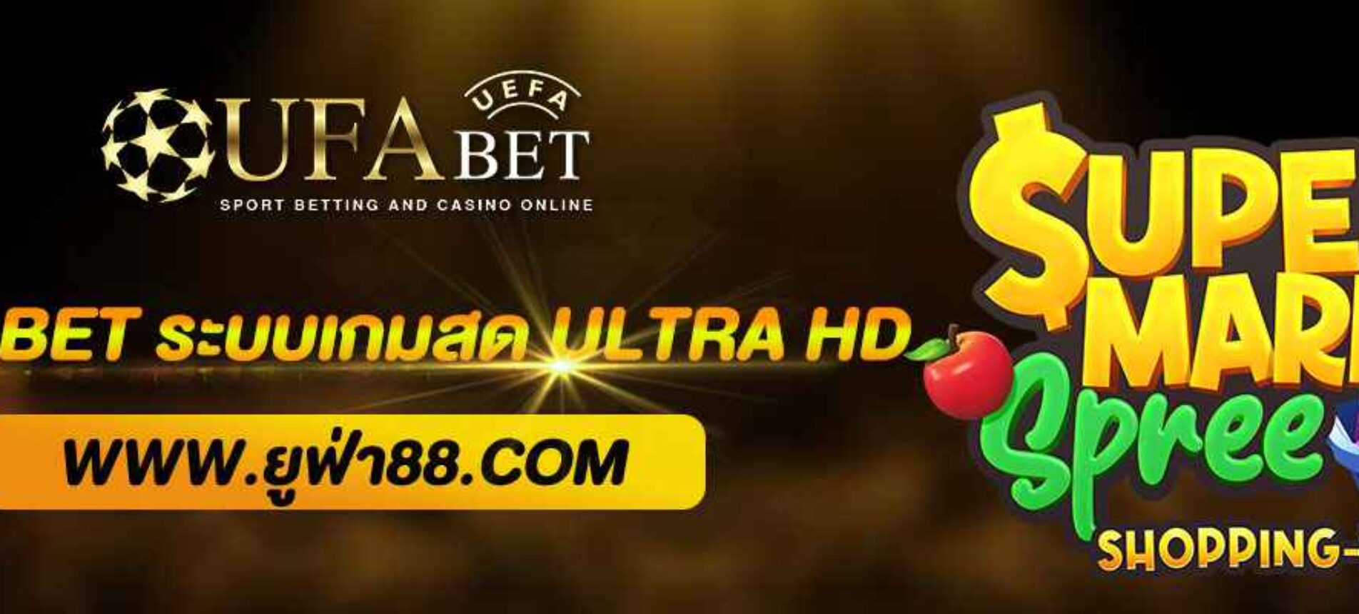 ยูฟ่าเบท เกมสดแบบ Ultra HD สมจริงระดับคาสิโนจริง