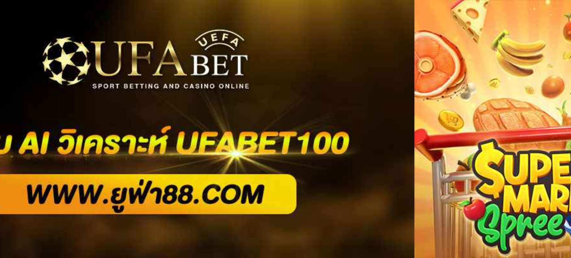 ระบบ AI วิเคราะห์บิลอัตโนมัติจาก UFABET100