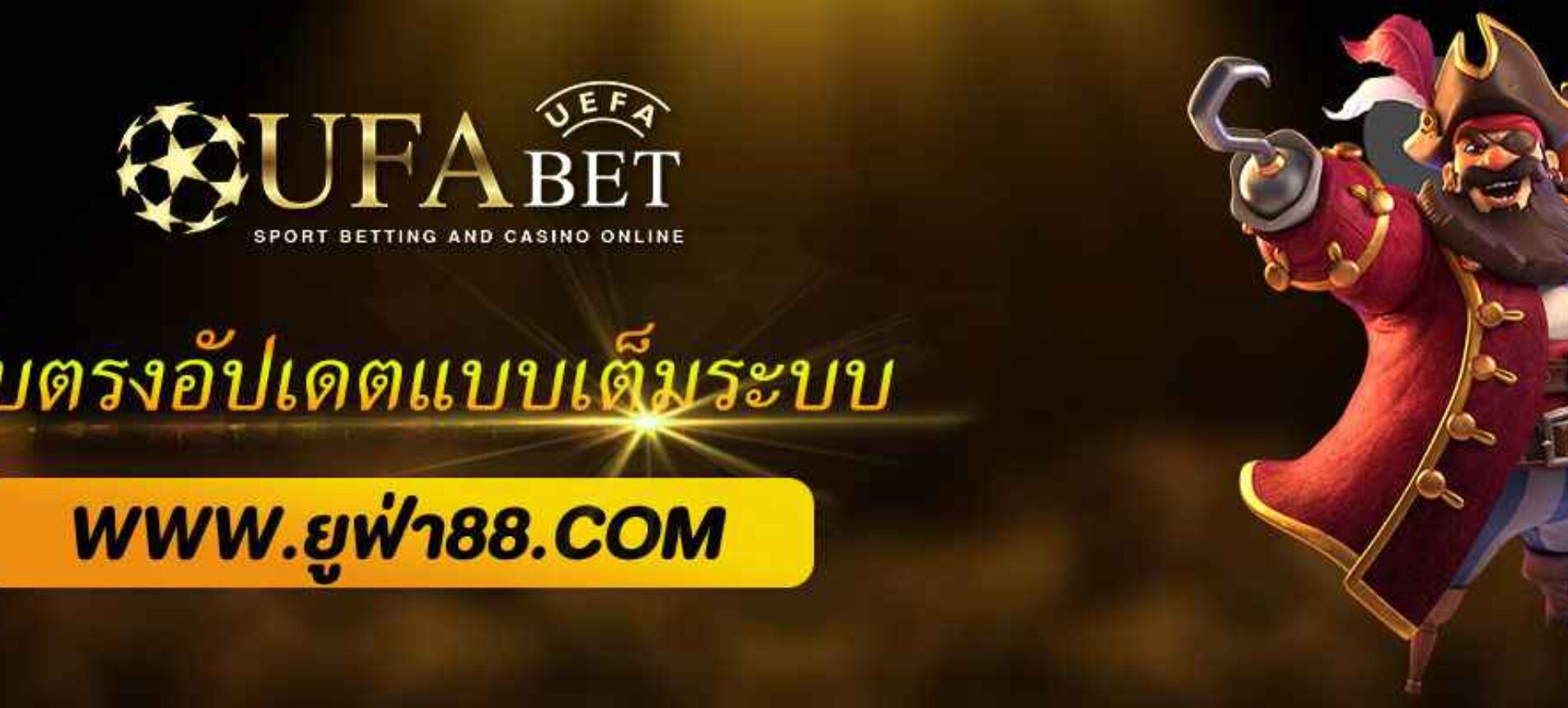 UFA SLOT ทางเข้าเว็บตรง รองรับ True Wallet แบบเต็มระบบ