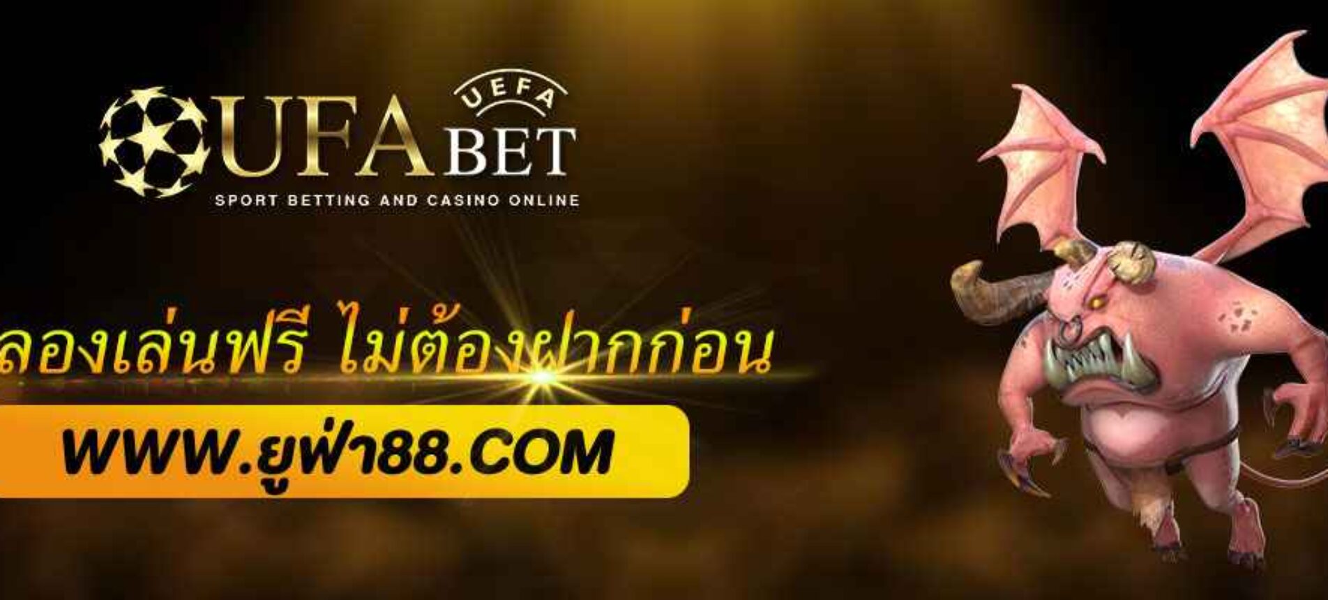 ทดลองเล่นฟรีกับเว็บปั่น สล็อตยูฟ่า268 ไม่ต้องฝากก่อน