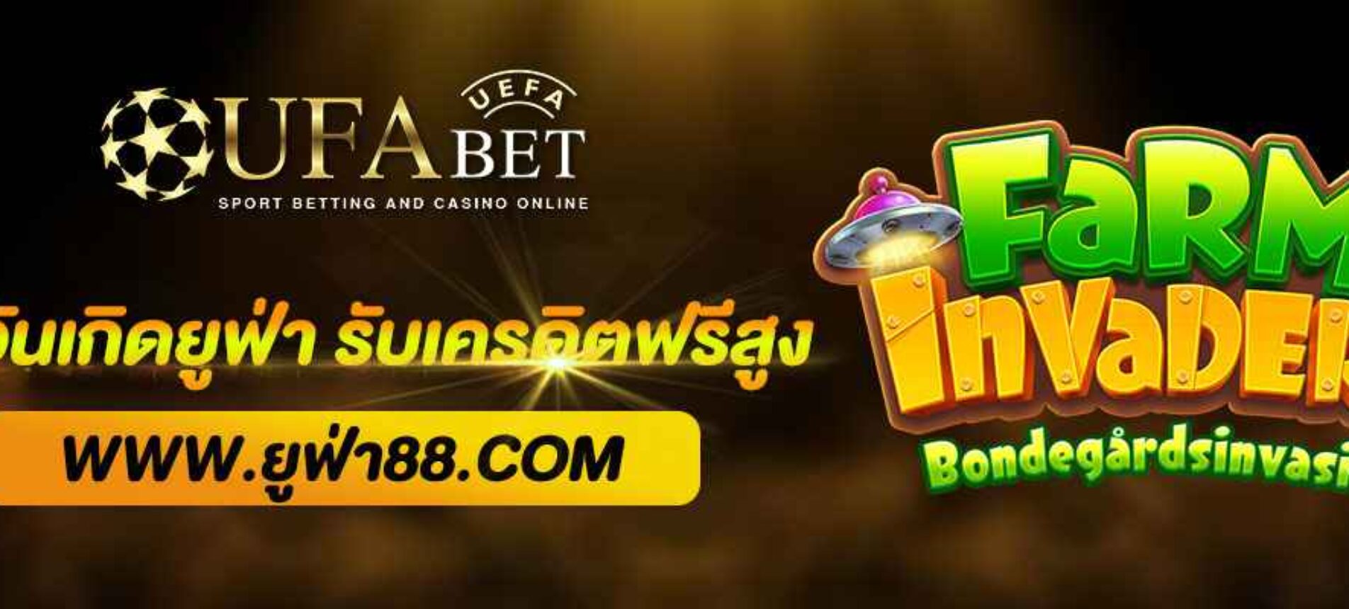 โปรวันเกิดจาก ยูฟ่า168 รับเครดิตฟรีสูงสุด 1,000 บาท