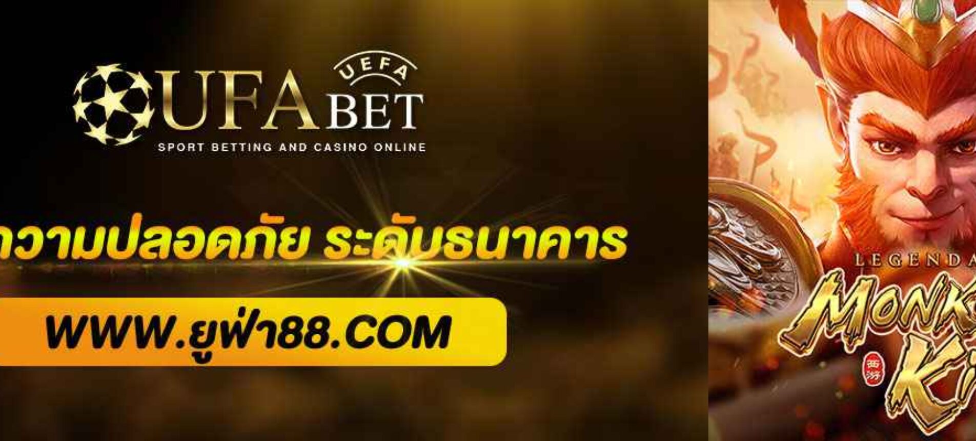 ระบบรักษาความปลอดภัยใน UFA169 ปลอดภัยระดับธนาคาร