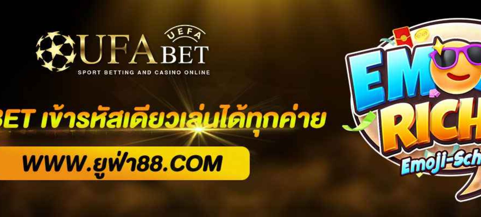 ufabet เข้าสู่ระบบ เพียงรหัสเดียวสามารถเล่นได้ทุกค่าย