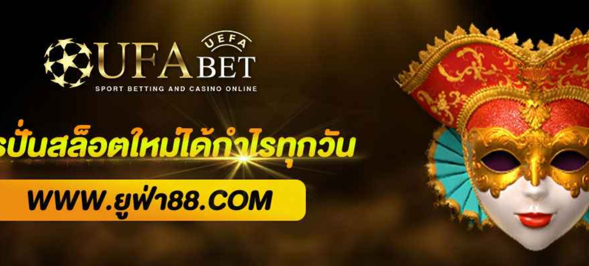 สูตรปั่นสล็อตได้กำไรทุกวัน เว็บยูฟ่า