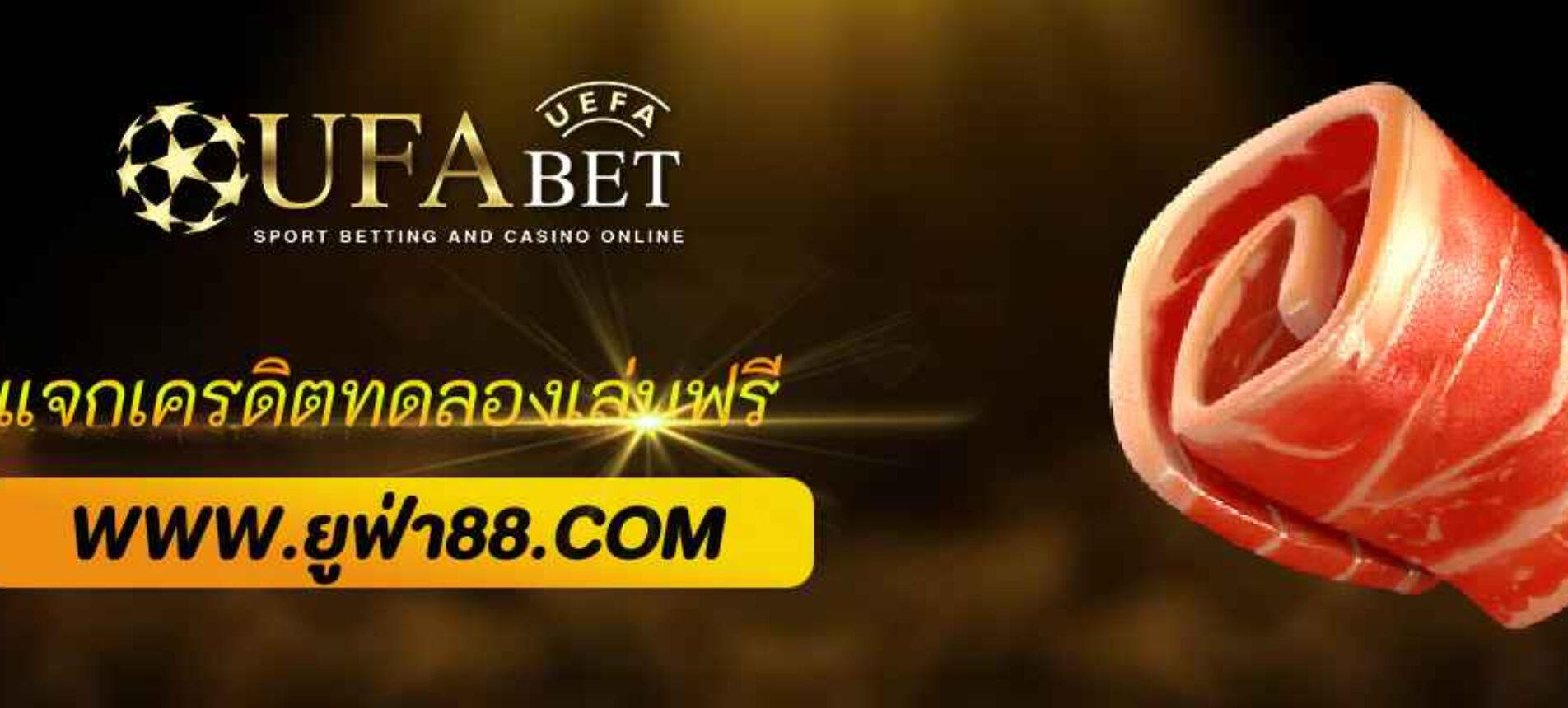 UFA1688 แจกเครดิตทดลองเล่นฟรี