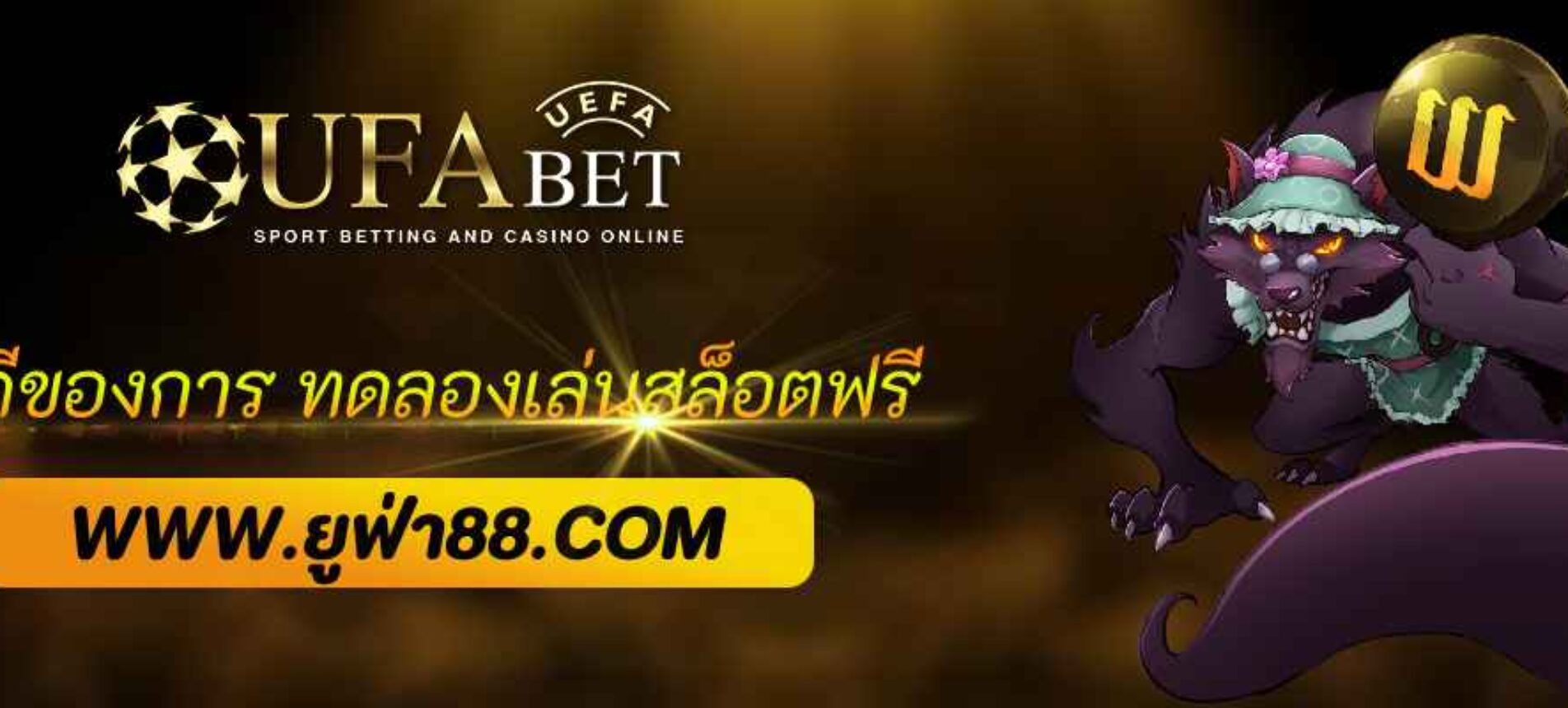 ข้อดีของการ ทดลองเล่นสล็อต ufa365 ฟรี