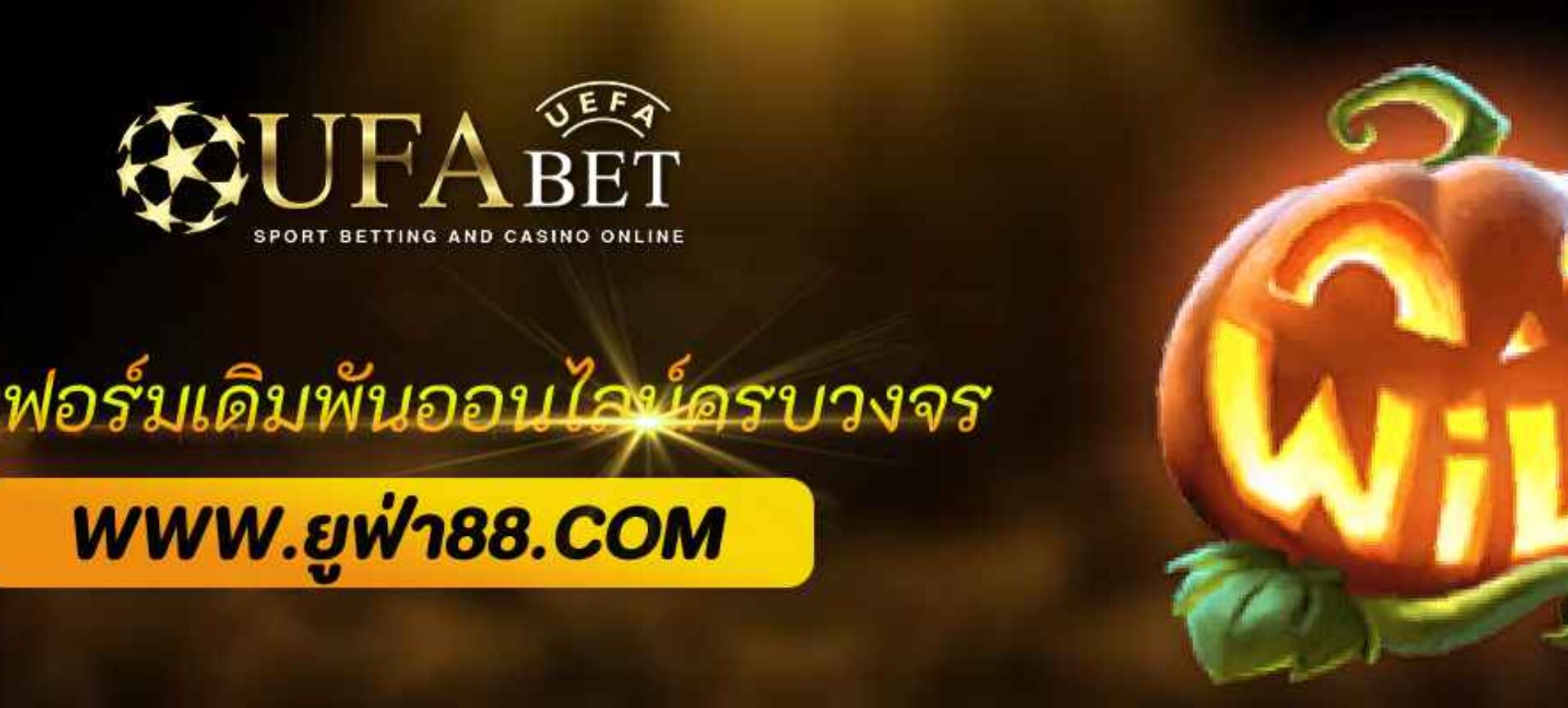 ufa365 casino แพลตฟอร์มเดิมพันออนไลน์ครบวงจร