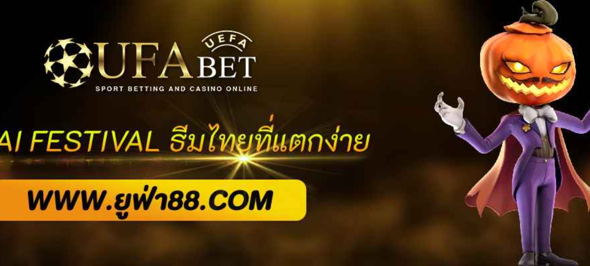 Thai Festival ธีมไทยที่แตกง่าย ufabet 7777