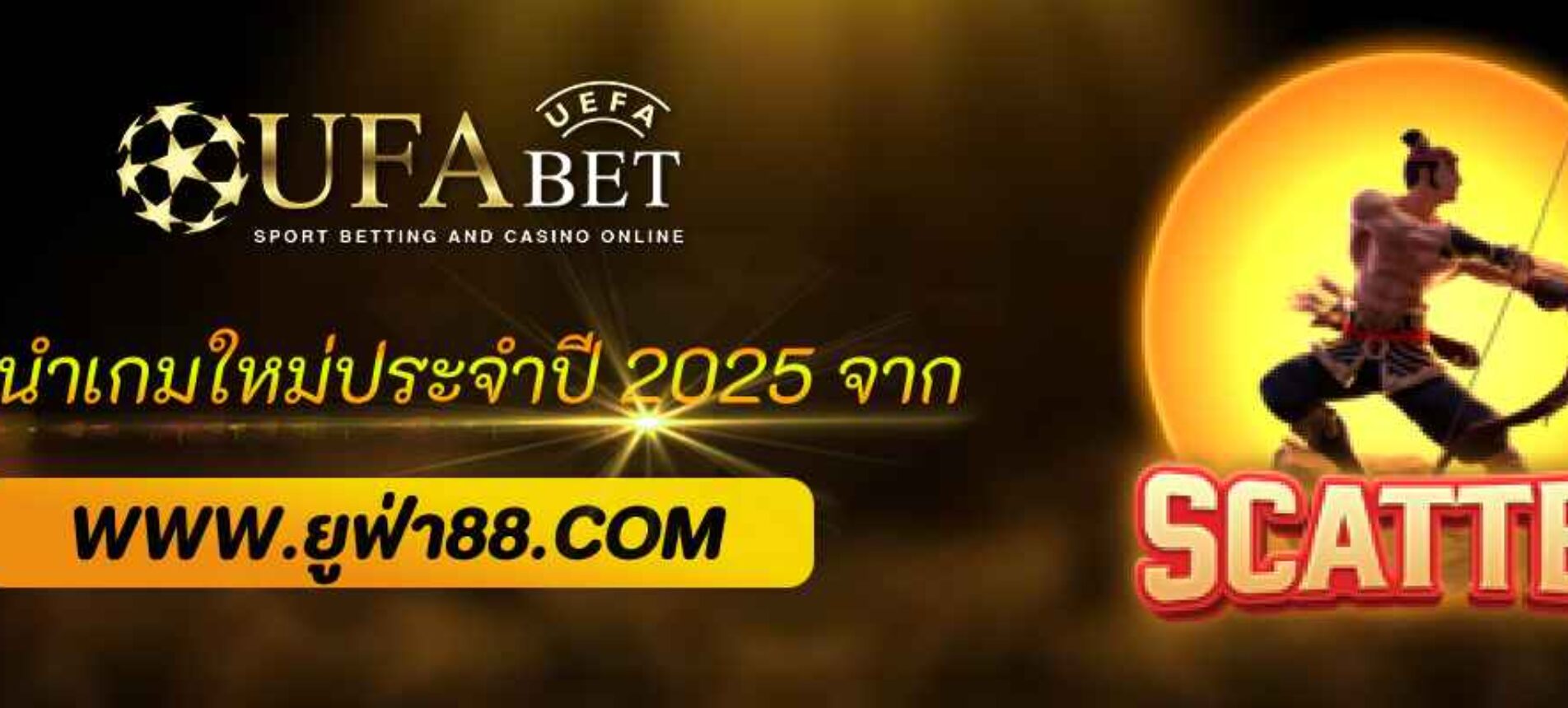 แนะนำเกมใหม่ประจำปี 2025 จาก ufabet888