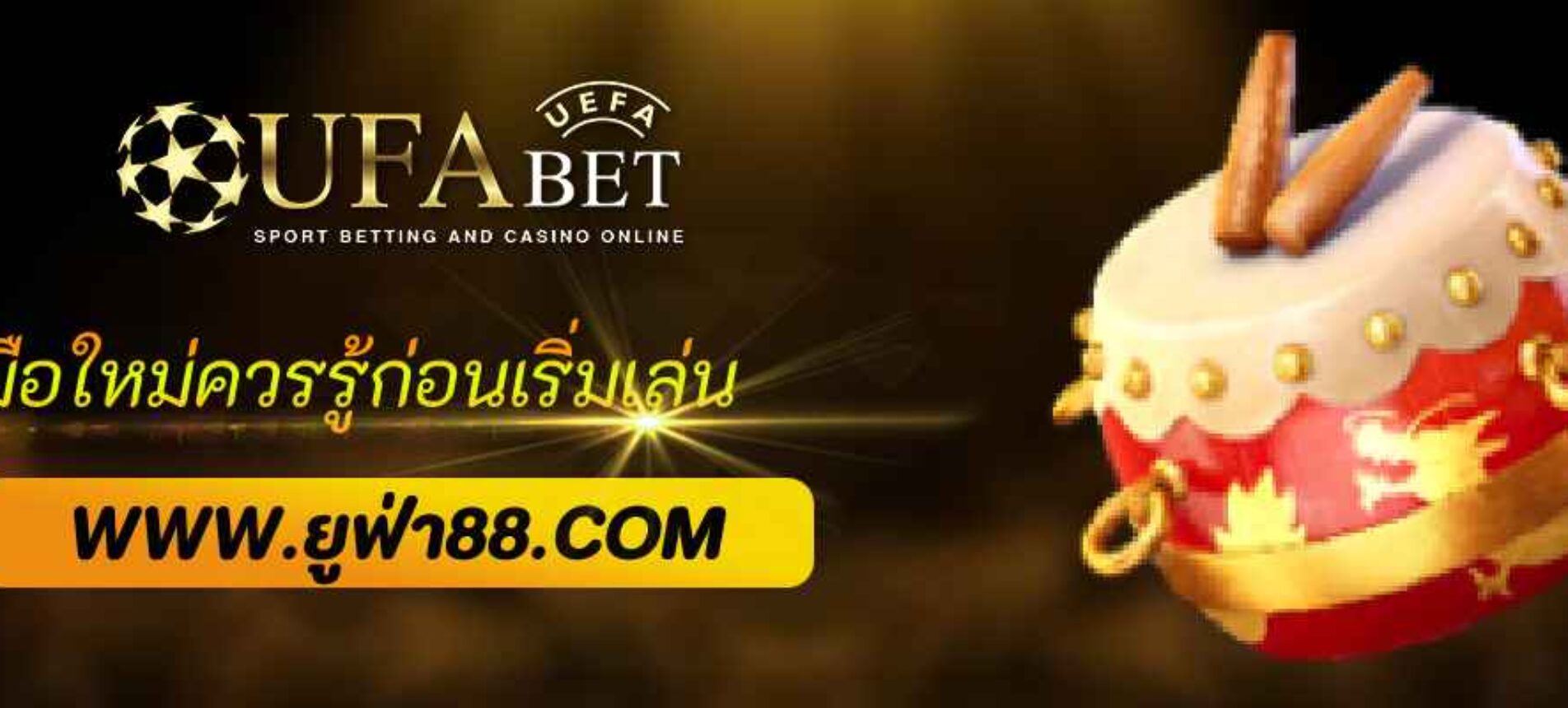 ufacam line มือใหม่ควรรู้ก่อนเริ่มเล่น