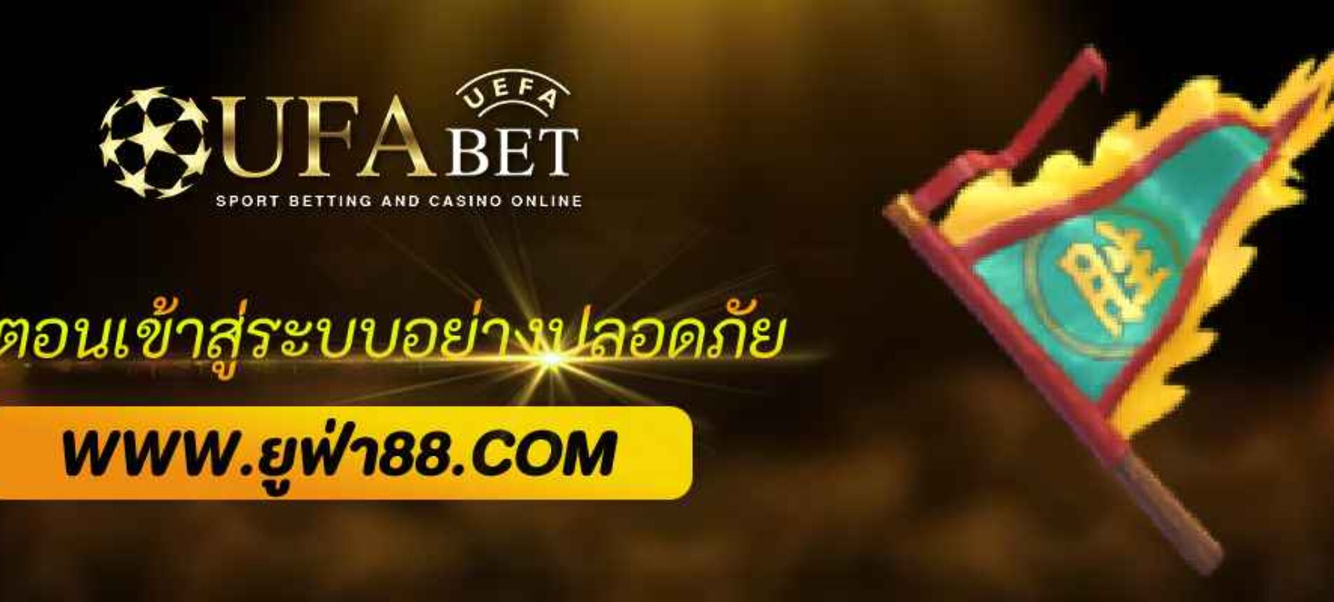 ขั้นตอนเข้าสู่ระบบ ufa666vip อย่างปลอดภัย