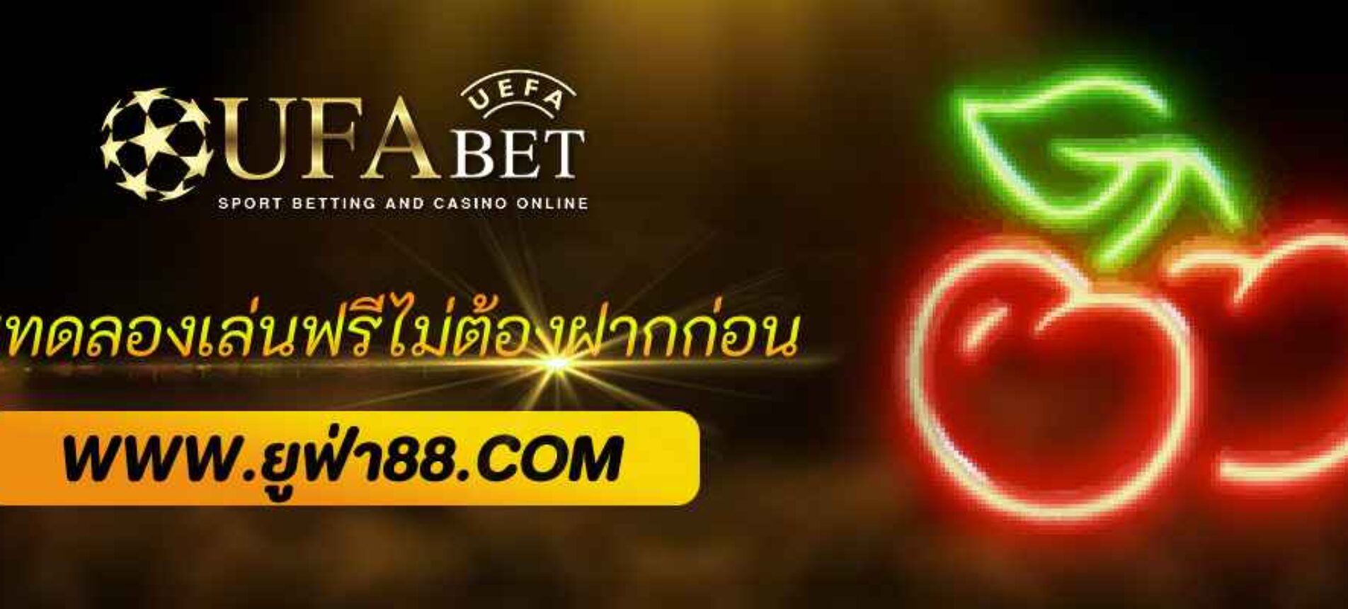 เกมทดลองเล่น ufabet casino เล่นฟรีไม่ต้องฝากก่อน