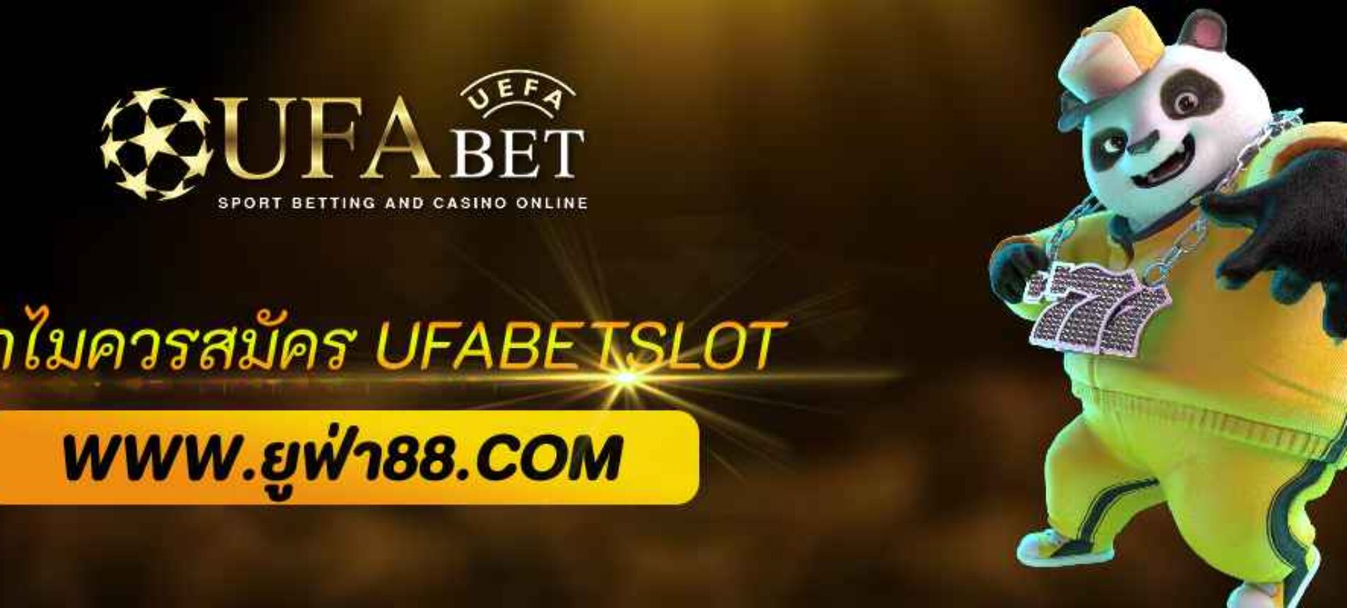 ทำไมควรสมัคร ufabetslot vip แทนเว็บอื่น