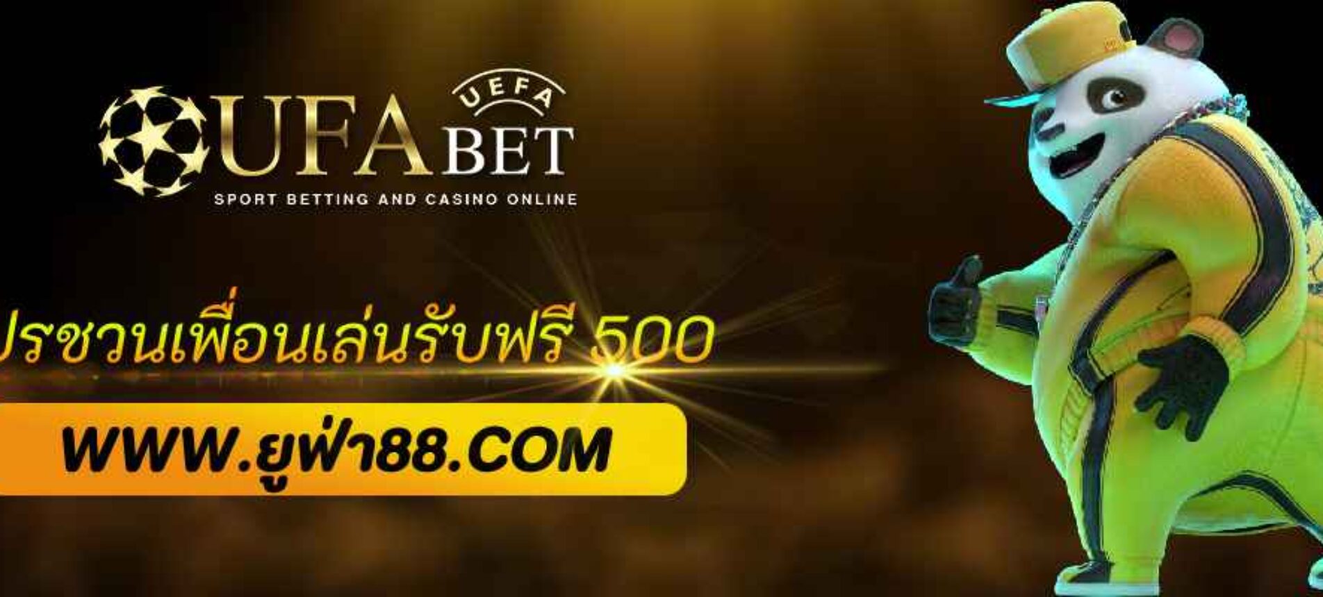 โปรชวนเพื่อนเล่น ufa999bet รับเครดิตฟรีไม่อั้น