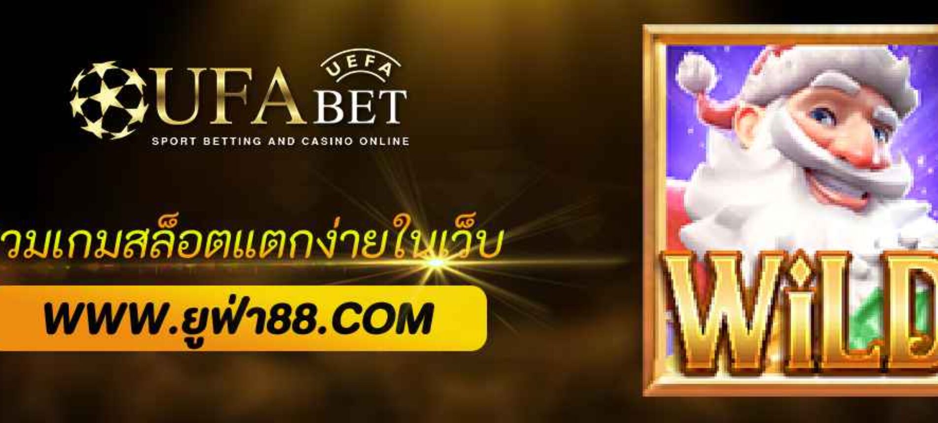 รวมเกมสล็อตแตกง่ายใน ufabet222 pro ที่นักปั่นห้ามพลาด