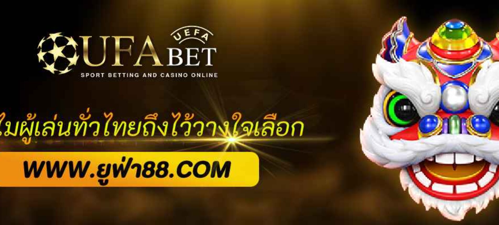 ufabet888 vip ทำไมผู้เล่นทั่วไทยถึงไว้วางใจ