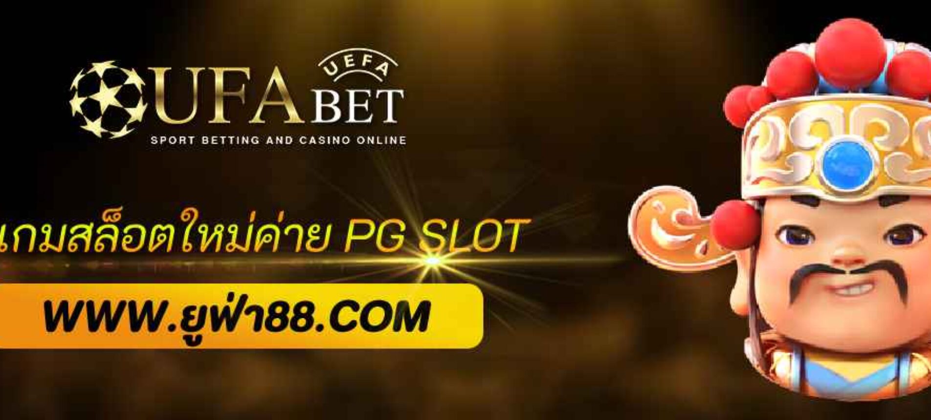 ufabet888 pro รีวิวเกมสล็อตใหม่ค่าย PG SLOT