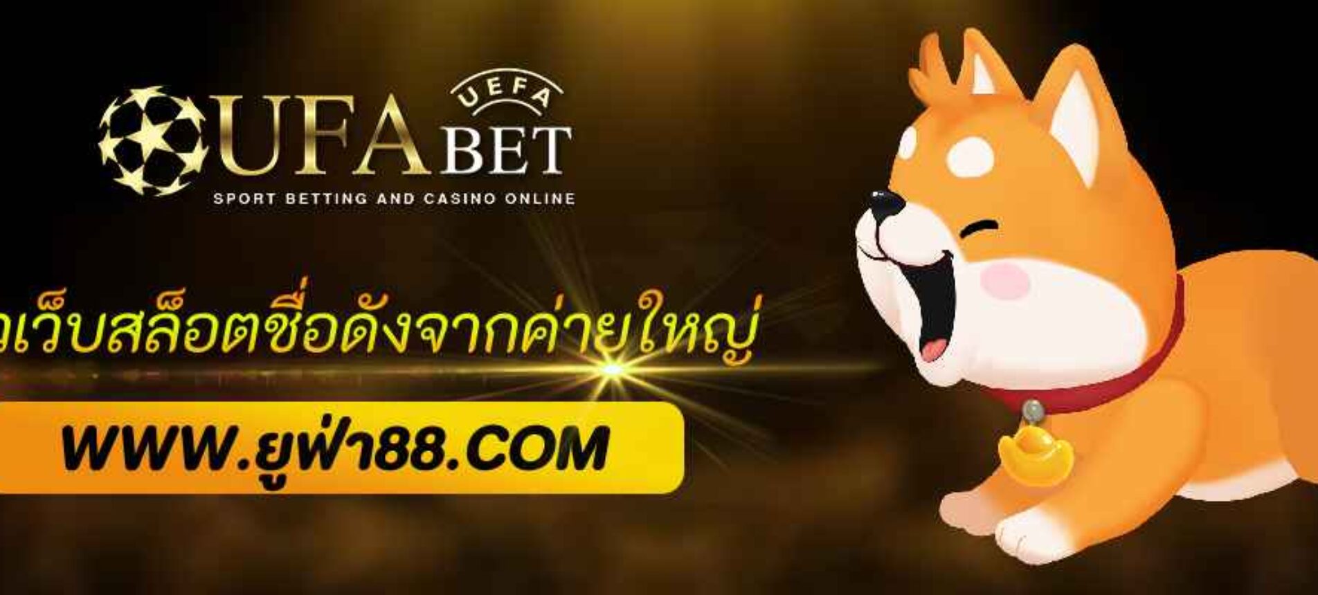 รีวิวเว็บ ufabet222  เว็บสล็อตชื่อดังจากค่ายใหญ่