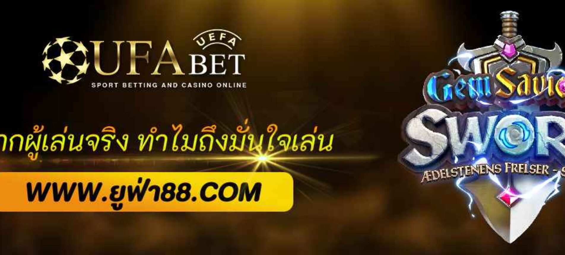 รีวิวจากผู้เล่นจริง ทำไมถึงมั่นใจเลือก ufabet777
