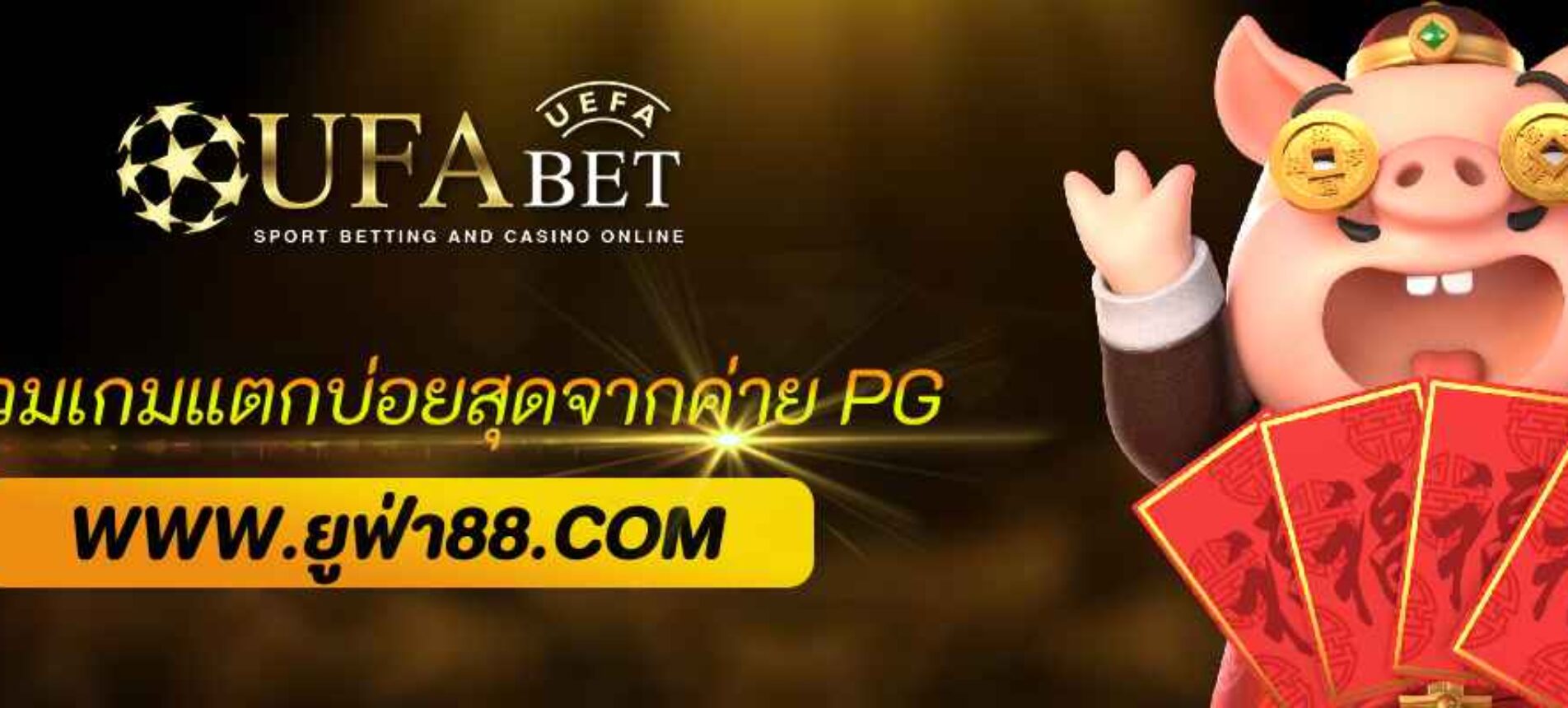 ufa747 รวมเกมแตกบ่อยสุดจากค่าย PG และ JOKER