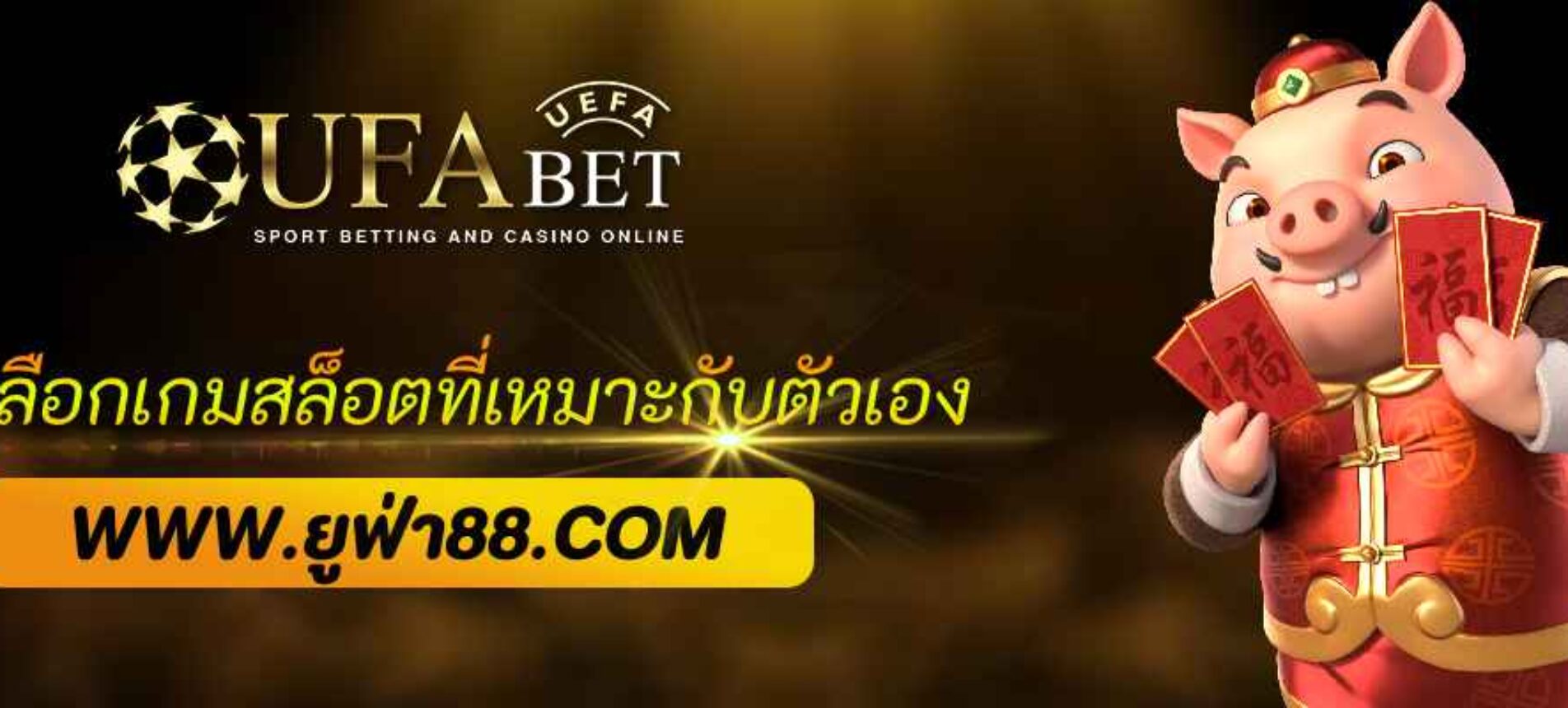 สูตรเลือกเกม ufacam bet ที่เหมาะกับสไตล์ผู้เล่น